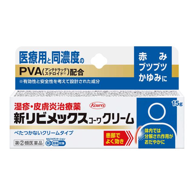 他サイト： 【指定第2類医薬品】興和 新リビメックスコーワ クリーム 15gの商品画像