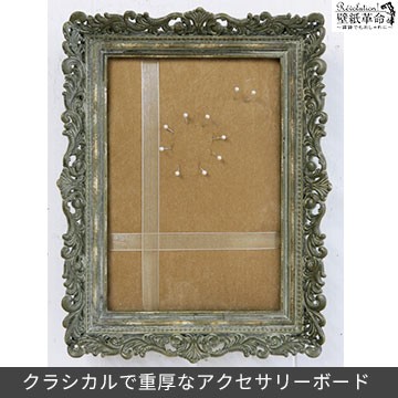 フレーム【ジュネス アクセサリー ボード】装飾 デコレーション
