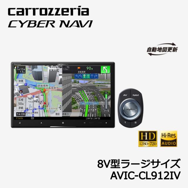 他サイト： carrozzeria CYBER NAVI 8V型HD/TV/DVD/CD/Bluetooth/USB/SD/チューナー・AVの商品画像