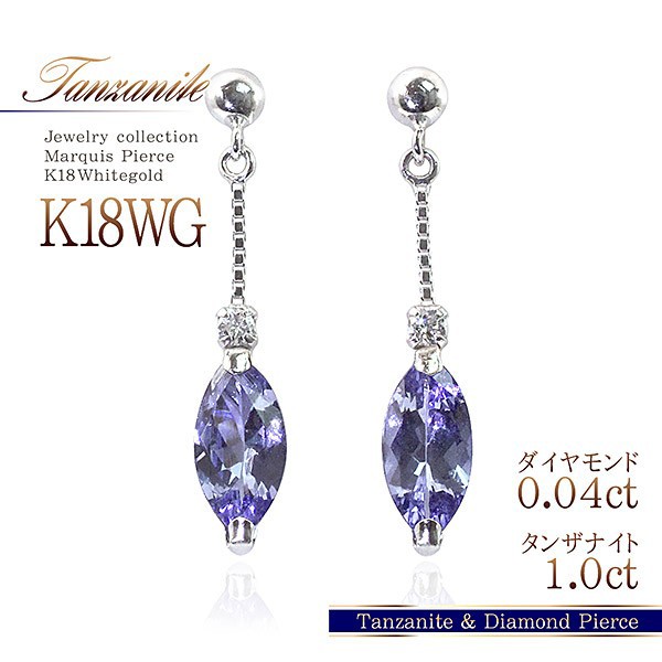 タンザナイト ピアス 18金 レディース ダイヤモンド k18 ゆれる ダイヤ 18k ジュエリー プレゼント 青紫 アクセサリー かわいい 12月|au Wowma!(ワウマ)