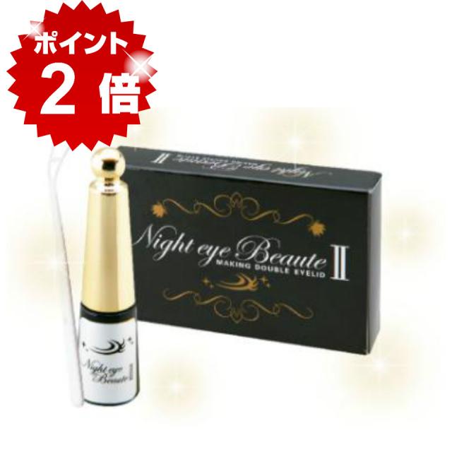 3ml ナイトアイボーテ