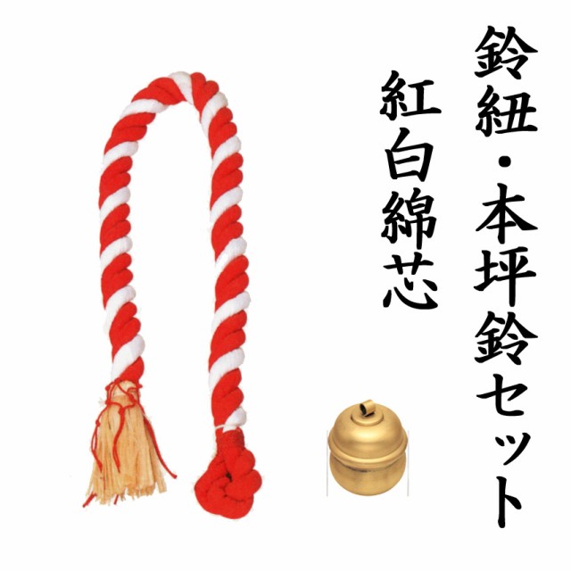 本坪鈴 4寸
