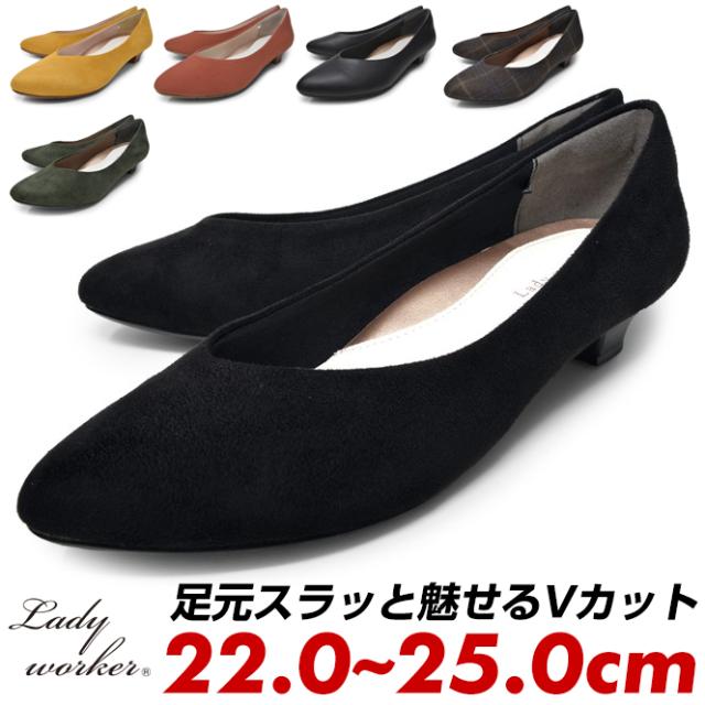 アシックス商事 レディワーカー 走れるパンプス 痛くない ローヒール 太ヒール 3E相当 立ち仕事 疲れ