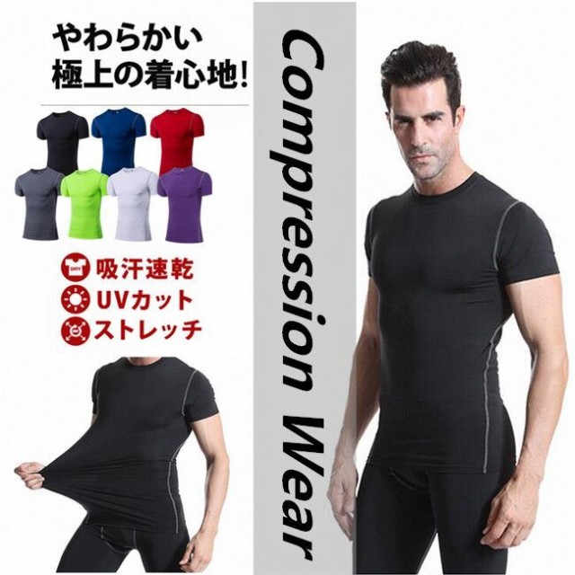 ランニングウェア メンズ スポーツウェア インナー 吸汗 速乾 機能性アンダーシャツ Tシャツ 春