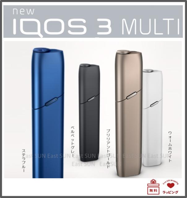 アイコス3 MULTI マルチ 全4種類より IQOS 新型 電子タバコ