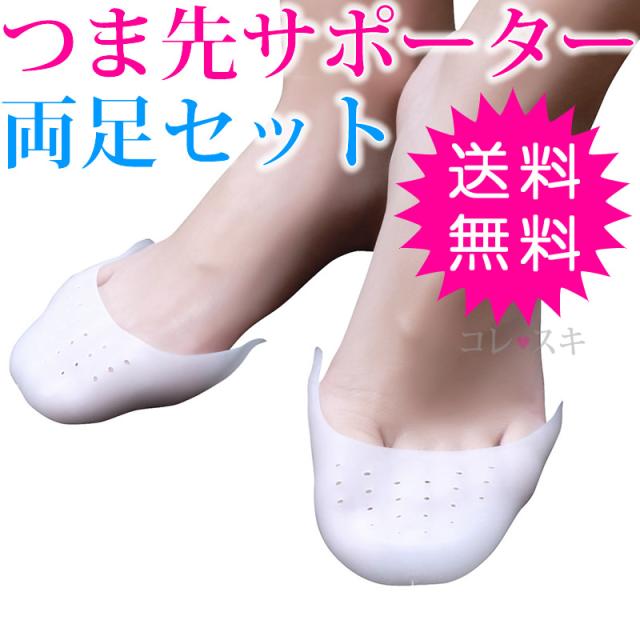 つま先サポーター 足の親指 人差し指 中指 薬指 小指 両足分 靴擦れ 爪先ガード 痛い ケア