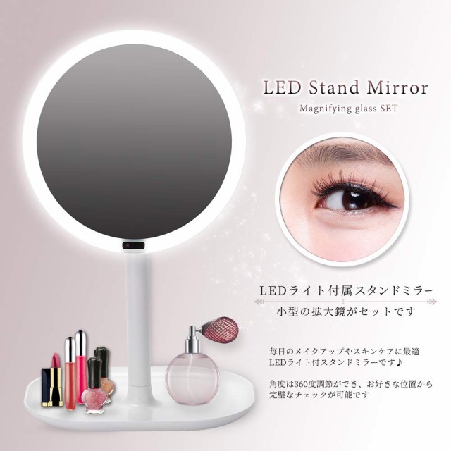 Led Stand Mirror スタンドミラー 卓上 化粧鏡 女優鏡 Ledライト Led照明 人感センサー付き メイク メーク 小物トレー付き Pdf説明書au Wowmaワウマ