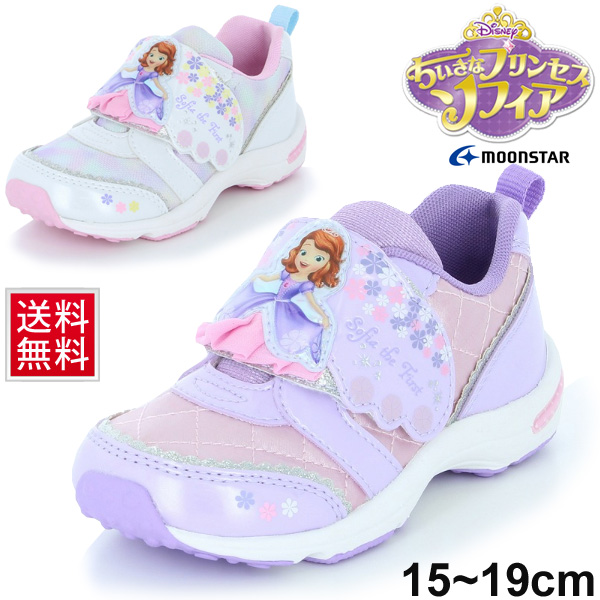 ぜいたくプリンセス ソフィア 靴 ディズニー画像