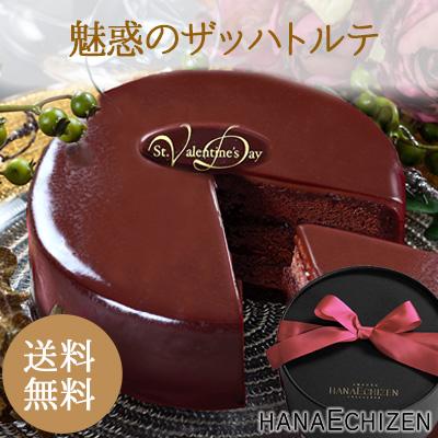 バレンタイン チョコスイーツ◇魅惑のザッハトルテ【送料無料】