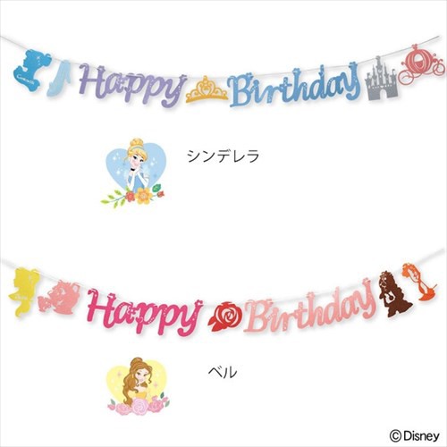 トップ 100 Happy Birthday ロゴ ディズニー サマロンデ