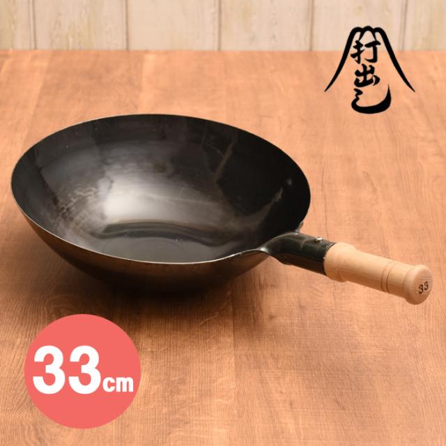 片手1 2mm 山田工業所 中華鍋片手打出 木柄付 33cm 打ちだし 打ち出し 鉄鍋 の通販はau Pay マーケット アドキッチン 商品ロットナンバー