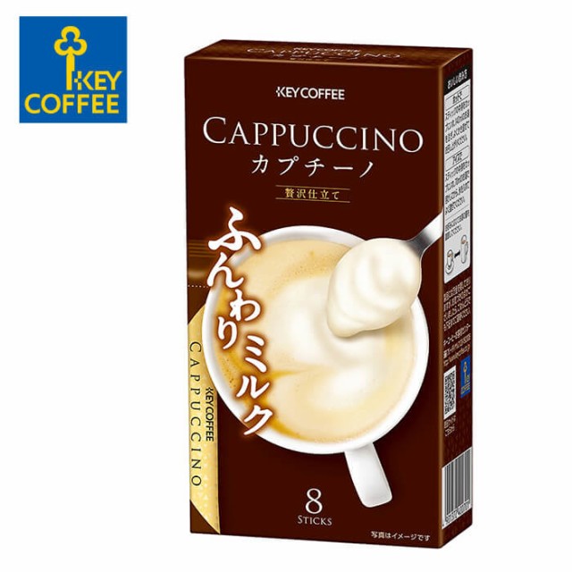 キーコーヒー カプチーノ 贅沢仕立て 8本入り 砂糖不使用 Key Coffee 嗜好品 コーヒー スティックタイプ キャンセル 返品 交の 通販はau Pay マーケット アドキッチン 商品ロットナンバー