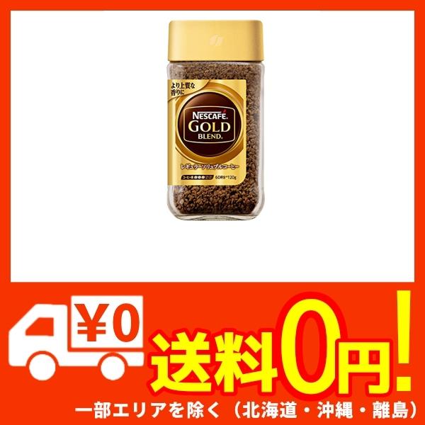 ネスカフェゴールドブレンド 120g 24個セット : 通販・価格比較 ネスカフェゴールドブレンド 120g 24個セット : 通販・価格比較