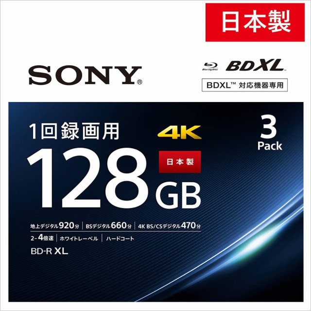 バーベイタム 1回録画用 BD-R XL 片面3層 2-4倍速 100GB 5枚入り