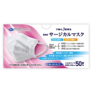 他サイト： ビーエムシー サージカルマスク 小さめ50枚の商品画像