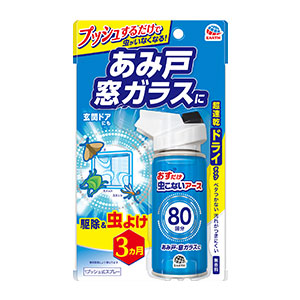 他サイト： アース製薬  おすだけ虫こないアーススプレー あみ戸・窓ガラスに 80回分90ml 無香料 1個の商品画像