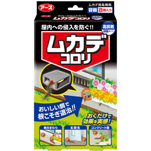 他サイト： アース製薬 ムカデコロリ 毒餌剤 容器8個の商品画像