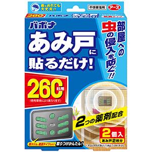 他サイト： アース製薬 バポナ あみ戸に貼るだけ 260日用 2個入りの商品画像