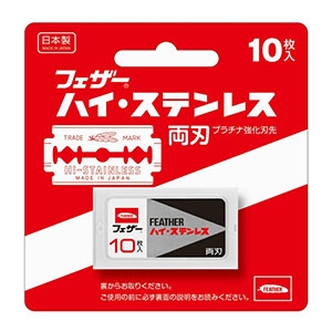 他サイト： フェザー安全剃刀 ハイステンレス両刃10枚入の商品画像