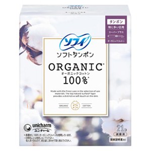 他サイト： ユニチャーム ソフィ ソフトタンポンオーガニック100%SP21個の商品画像