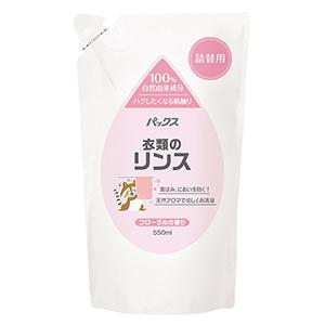 他サイト： 太陽油脂 パックスナチュロン 衣類のリンス つめかえ550ml の商品画像