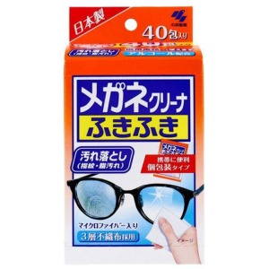 他サイト： 小林製薬 めがねクリーナー ふきふき 40包の商品画像