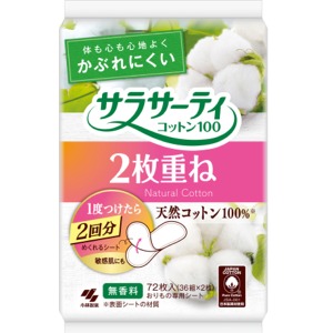 他サイト： 小林製薬 サラサーティ 2枚重ねのめくれるシート 72枚の商品画像