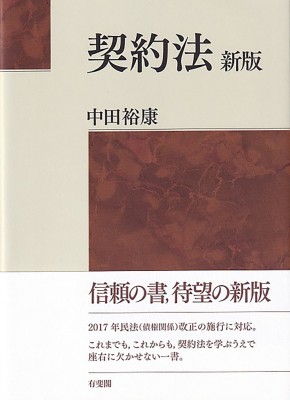 日本一やさしい法律の教科書 ： 通販・価格比較 [最安値.com]