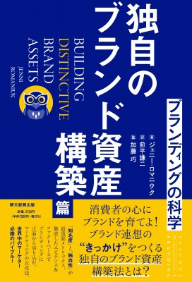 バカな と なるほど 経営成功の決め手 PHP研究所 吉原英樹 ： 通販