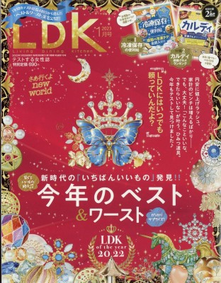 【雑誌】 LDK編集部 / LDK (エル・ディー・ケー) ...