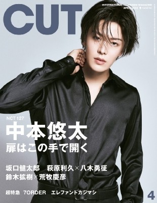 【雑誌】 CUT編集部 / CUT (カット) 2023年 4月号...