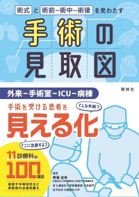 帰してはいけない外来患者 第2版 ： 通販・価格比較 [最安値.com]