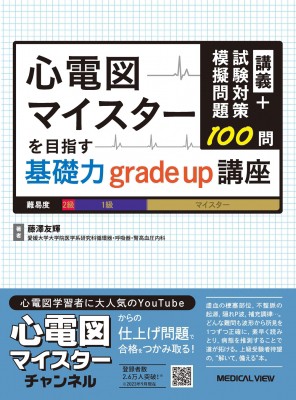 病理学総論にもとづく口腔病理学 第3版 ： 通販・価格比較 [最安値.com]