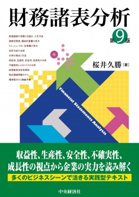 国際 歴史比較経営と企業論 モダン 情報化 グローバル化 SDGsと経営