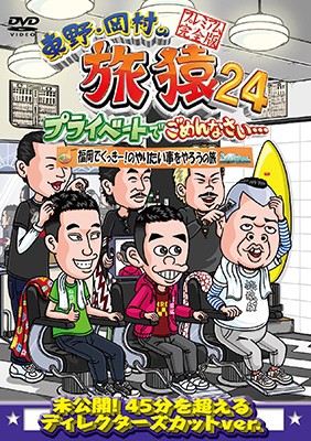 dvd 安く 買う 新品 人気