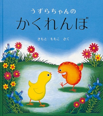 2歳児が喜ぶ絵本はどれ 知育 寝かしつけなど目的別のおすすめ絵本15選 Wow Magazine ワウマガジン