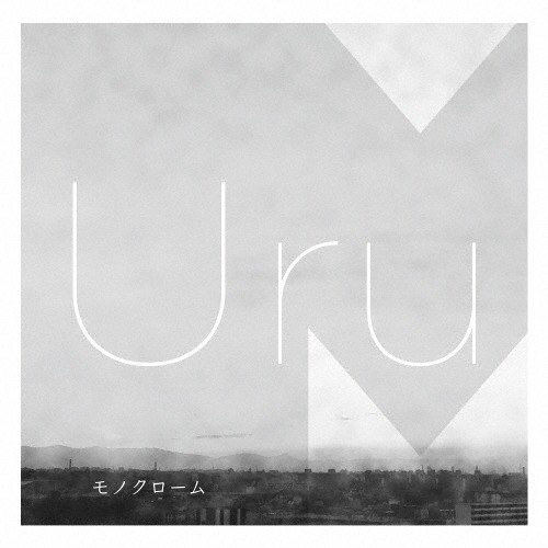 モノクローム/Uru[CD]通常盤【返品種別A】