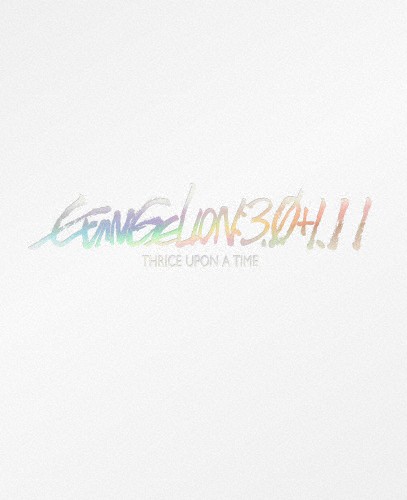 VEG@QI EVANGELION:3.0+1....