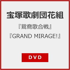 三井住友VISAカード ミュージカル ロミオとジュリエット B日程版 邦画