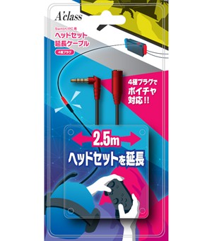 他サイト： Switch/PC用 ヘッドセット延長ケーブル 4極プラグ(2.5m) 返品種別Bの商品画像