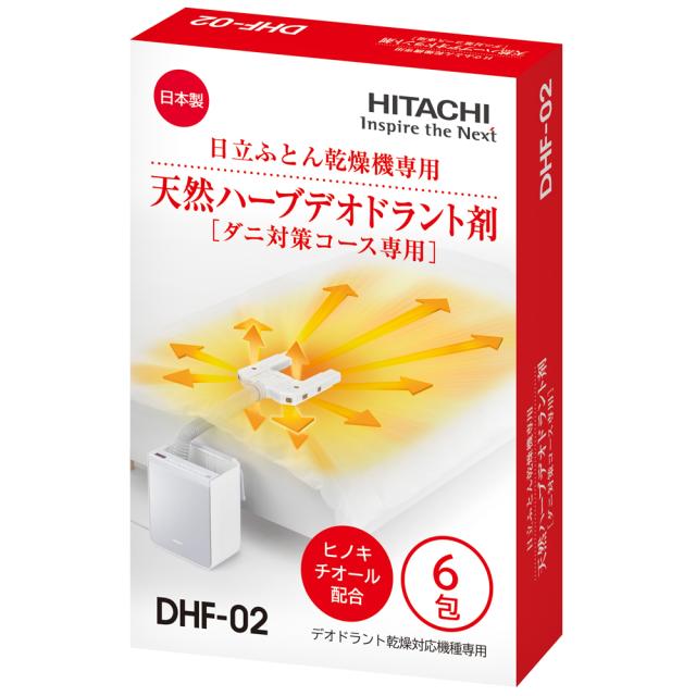 他サイト： 日立 DHF-02 日立ふとん乾燥機ダニ対策専用天然ハーブデオドラント剤(6包入り)HITACHI[DHF02] 返品種別Aの商品画像