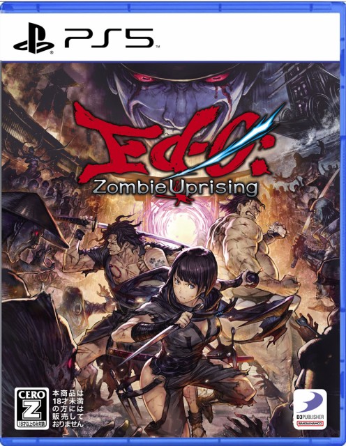 他サイト： 【PS5】Ed-0: Zombie Uprising(エドゼロ ゾンビアップライジング) 返品種別Bの商品画像