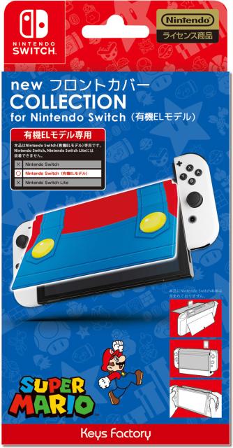 他サイト： new フロントカバー COLLECTION for Nintendo Switch(有機ELモデル) (スーパーマリオ) 返品の商品画像