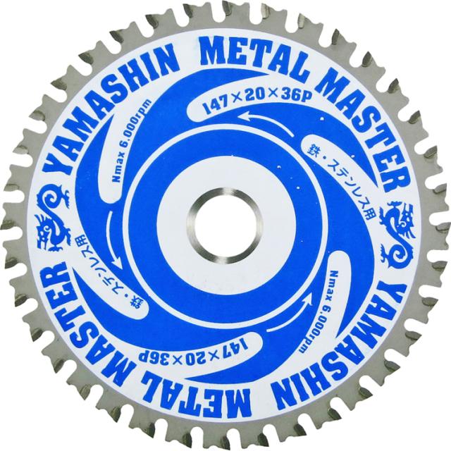 他サイト： YAMASHIN TT-YSD-147MM メタルマスター 147mm×36P[TTYSD147MMヤマシン] 返品種別Bの商品画像