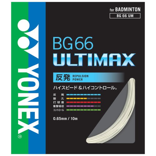他サイト： ヨネックス バドミントン ストリング BG66アルティマックス(イエロー・0.65mm) YONEX BG66 ULTIMAX の商品画像