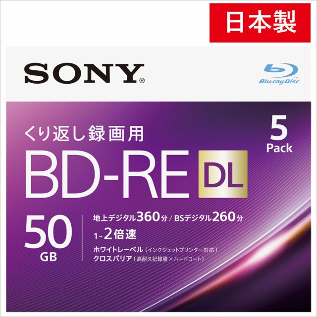 SONY 録画用BD-R 130分 1-4倍速対応 スピンドルケース入50枚パック 50BNR1VLPP4 ： 通販・価格比較