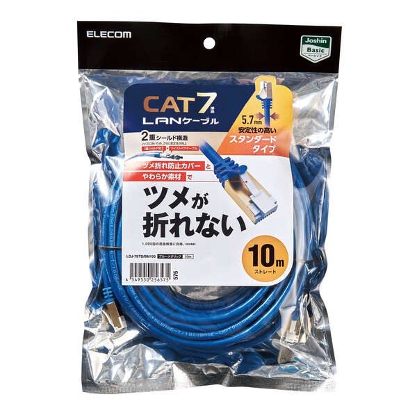 エレコム LANケーブル Cat6A ツメが折れない 10m ブルー LD-GPAT BU100