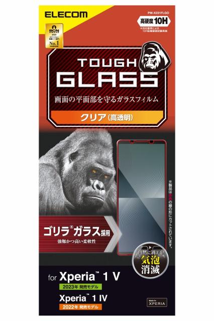 他サイト： エレコム PM-X231FLGO Xperia 1 V(SO-51D/SOG10/SoftBank)/1 IV(SO-51C/Sの商品画像