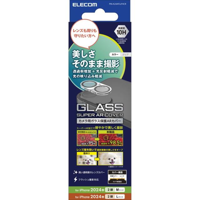 他サイト： エレコム PM-A24AFLLP4CR iPhone 16/16 Plus用 カメラ保護ガラスフィルム カメラ全体保護 超透明 の商品画像
