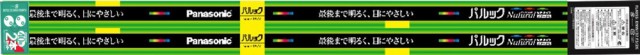 他サイト： パナソニック FL40SSENW37F32K 40形直管蛍光灯・昼白色・スタータ形【2本セット】Panasonic 直管 パルッの商品画像